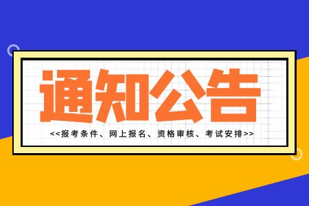 2023年广东执业药师资格考试准考证打印通知